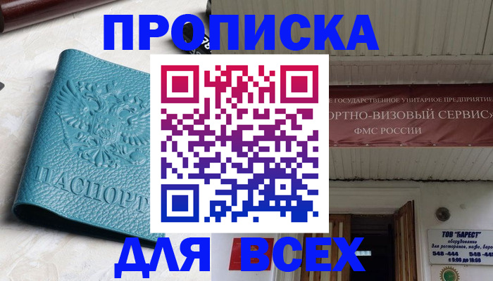 прописка иностранных граждан в Нальчике
