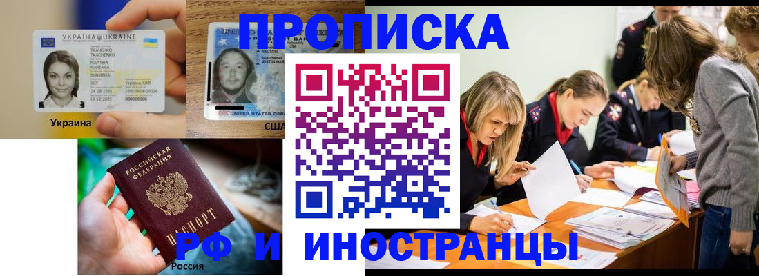 временная регистрация законно в Нальчике